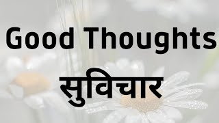 Good Thoughts  Class 9th and 10th  Translation  Learn From Home [upl. by Ennayk294]