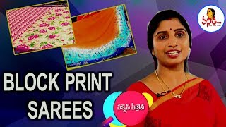 How to Start Fabric Block Printing Business  Success Secret  Navya  Vanitha TV [upl. by Anitteb852]