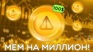 NOTCOIN  ГЛАВНОЕ СОБЫТИЕ 2024 ГОДА КОГДА ЛИСТИНГ NOTCOIN КАК ЗАБРАТЬ МОНЕТЫ ЛИСТИНГ НА BINANCE [upl. by Langille]