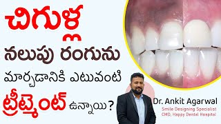 Black gums treatment in telugu  Black gums in telugu  Health video  Dr Ankit Agarwal [upl. by Pronty]