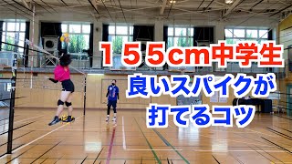 155cmでもこれだけ打てる！！スパイク練習！【バレーボール】 [upl. by Arita259]