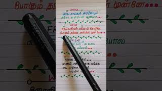 ✍👍🏻amma appa friend wife yaara romba pudikkum trendingshorts latestupdate viralsong [upl. by Irrej788]