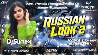 New Purulia Dj Song 2024  Russian Look 2  Robot Power Bass Mix Dj Suriya Burdwan [upl. by Dine815]