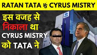 Ratan Tata and Cyrus Mistry Controversy in Hindi  Why Tata removed Cyrus Mistry [upl. by Jennee]