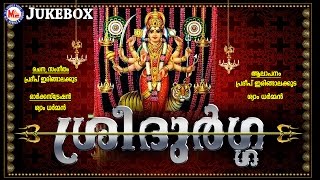 മലയാളക്കരയൊന്നാകെ ഏറ്റുപാടിയഗാനങ്ങൾ  SREE DURGA  Hindu Devotional Songs Malayalam  Devi Songs [upl. by Anaeed916]