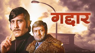 Gaddaar गद्दार 1973 Hindi Full Movie  Vinod Khanna Yogeeta Bali Pran An Epic Hindi Action Film [upl. by Brice]