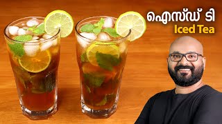 ഐസ്ഡ് ടി  Iced Tea  Malayalam Recipe [upl. by Hgielanna]