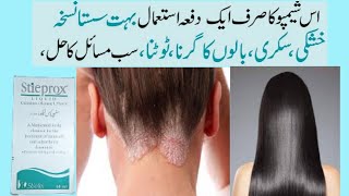 Best medicated shampoo for dandruff  Hair problems  itch scalp  Stieprox liquid  How to use [upl. by Fanchon115]