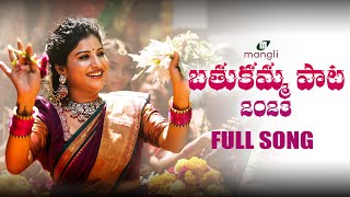 Mangli Bathukamma Song 2023  Full Song  Kasarla Shyam  Suresh Bobbili  Janulyri  Damu Reddy [upl. by Mirabel]