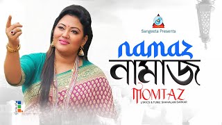 Momtaz  Namaz  নামাজ  Bangla Video Song  Sangeeta [upl. by Rochemont672]