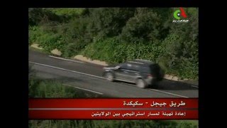 Les travaux de la nouvelle route entre Jijel et Skikda [upl. by Shelley]