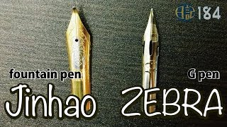 【日記】184 Jinhao → Gペンに交換 fountain pen [upl. by Nahaj]