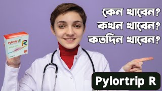 Pylotrip R ট্যাবলেট এর কী কাজ ডক্টর কেন খেতে বলেন [upl. by Nigrom947]