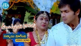 Devatha Song Potugadu Movie Shorts [upl. by Aitret30]