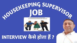 Housekeeping Supervisor interview in hindi supervisor jobs [upl. by Lazarus]