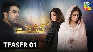 Kashf  Teaser 1  HUM TV  Drama [upl. by Marcela922]