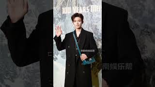 241121 HouMinghao at the Montblanc brand event in Chengdu NeoHou 侯明昊 [upl. by Thomajan]