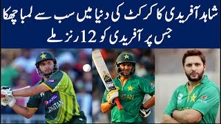 12 Runs on Biggest Six of Shahid Afridi  World Record [upl. by Noivax]