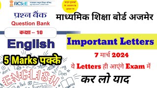 RBSE English Class 10th Board  7 March 2024  Most Important Letters Class 10th 2024 [upl. by Maite713]