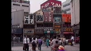 1991 池袋西口散歩 Ikebukuro Nishiguchi Bank Visit 910729 [upl. by Keynes765]