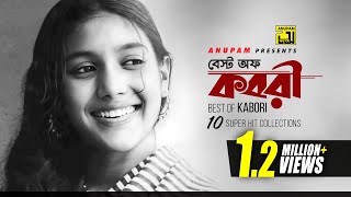 Best of Kabori  বেষ্ট অফ কবরী  10 Super Hit Collections  Anupam Movie Song Exclusive [upl. by Nahtannhoj549]