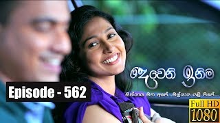 Deweni Inima  Episode 562 03rd April 2019 [upl. by Kallick]