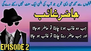 Audio novelsHazir Ghaib Novel By Azhar Kaleem MAHorror Storiessadia ke libarayEpisode2 [upl. by Nairdna]