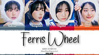 QWER 큐더블유이알 – 대관람차 Ferris Wheel Lyrics ColorCodedHanRomEng [upl. by Herzog948]