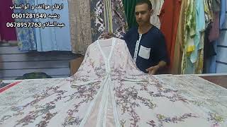 أرووووع موديلات قفطان مغربي عصري لسنة 2024 best caftan marocain [upl. by Otilia]