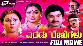 ಗಂಡಂದ್ರೆಗಂಡು ಸೂಪರ್ ಹಿಟ್ Kannada Action Movie  Ambarish Nalini Jai Jagadish Thoogudeepa Srinivas [upl. by Taub457]