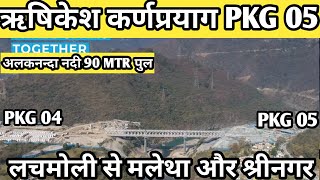 PKG 5 Rishikesh karnprayag project  Maleth Railway station work Update 2024 and Bridge on Alaknanda [upl. by Warder]