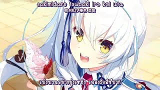 เพลงเปิด Kizuna Kirameku Koi Iroha Tsubaki Renka  ซับไทย Romaji [upl. by Nollek]