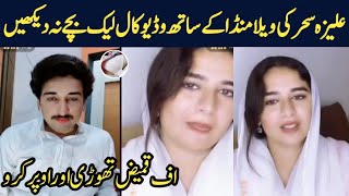 Aliza Sehar New Viral Video With Vella Munda  Aliza Sehar New Vlogs [upl. by Langer938]