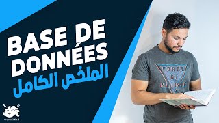 Base de données Bac Informatique 👨‍💻 الملخص الكامل [upl. by Hcardahs]