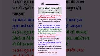 hajat puri hone ki dua shortvideo shorts raahejannat [upl. by Nyliret]