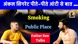 Smoking Disadvantages amp Smoking in Public Places  Father Son Talks [upl. by Nachison]