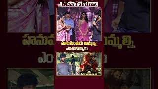 Prasanth Varma quotLord Hanuman Chose Mequot at Devakinandana PreRelease Event  maatvfilms [upl. by Sura]