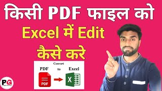 PDF File Ko Excel Me Kaise Edit Kare  How To Convert PDF File To Excel  PDF Edit To Excel [upl. by Ykceb201]