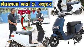 New Ecooter E2 Electric Scooter Price in Nepal 2023  Specs and Features  Jankari Kendra [upl. by Aicenek976]