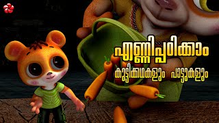 Sing Learn amp Play with Banu Bablu Manjadi amp Pupi 🌈 Malayalam Cartoon Fun for Toddlers [upl. by Sudbury857]