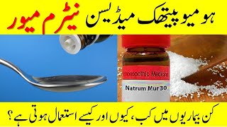 18 Treatment with Homeopathic medicine Natrum Mur – NatrumMur in Homeopathy HPathyRx [upl. by Lein]