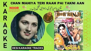 Chan Mahiya Teri Raah Pai Takni Aan Karaoke With Scrolling Lyrics Free Pakistani Karaoke For Music [upl. by Jeraldine543]