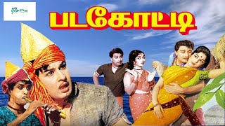 படகோட்டி சூப்பர் ஹிட் திரைப்படம்  Padagotti Super Hit Full Movie  MGR Sarojadevi  HD Movie [upl. by Imotih]