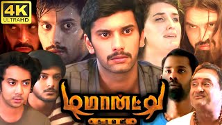 Demonte Colony Full Movie In Tamil 2024  Arulnithi Ramesh Thilak Sananth  360p Facts amp Review [upl. by Mindy]