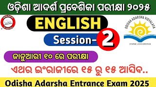 ଓଡିଶା ଆଦର୍ଶ ପ୍ରବେଶିକା ପରୀକ୍ଷା 2025 Series02Odisha Adarsha Entrance Exam 2025Oavs Exam 2025 [upl. by Nolahs]