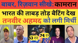 Pak Media Reaction On India Victory VS Ban Latest  Ind VS Ban 2nd T20 Highlights  Pak Reacts ICC [upl. by Atikam563]