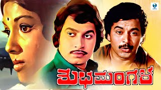 Rani Maharani  ರಾಣಿ ಮಹಾರಾಣಿ  Kannada Full Movie  Ambarish  Malashree  Family Movie [upl. by Ococ699]