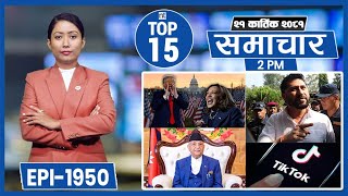 Top 15 Afternoon News November 6 2024 Nepal Times [upl. by Corwun]