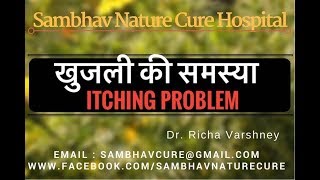 How to stop SKIN ITCHING problem naturally  Home Remedies for KHUJLI Treatment in Hindi video [upl. by Avlem10]