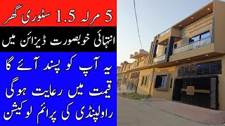 1344  5 marla house for sale in Rawalpindi  03025626562 [upl. by Adnuahsar]